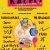 cartel mr kale 19 febrero 2022